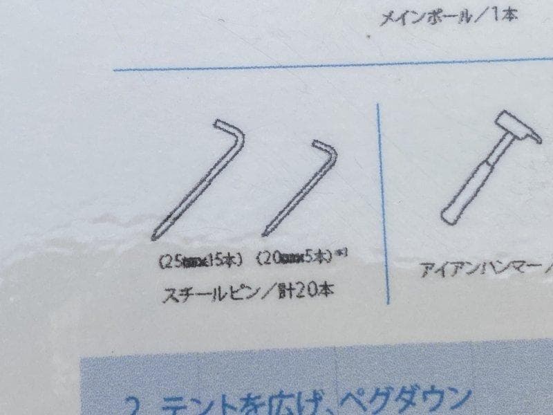 オガワ ogawa 小川キャンパル グロッケ8 型番2786 マルチシート付き