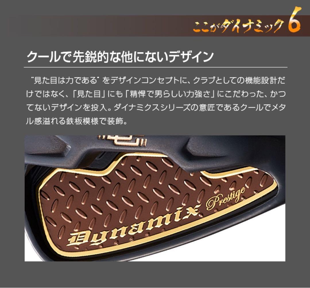 ★新品6本！2番手飛ぶ最高峰!ダイナミクス プレステージアイアン 5〜PWセット