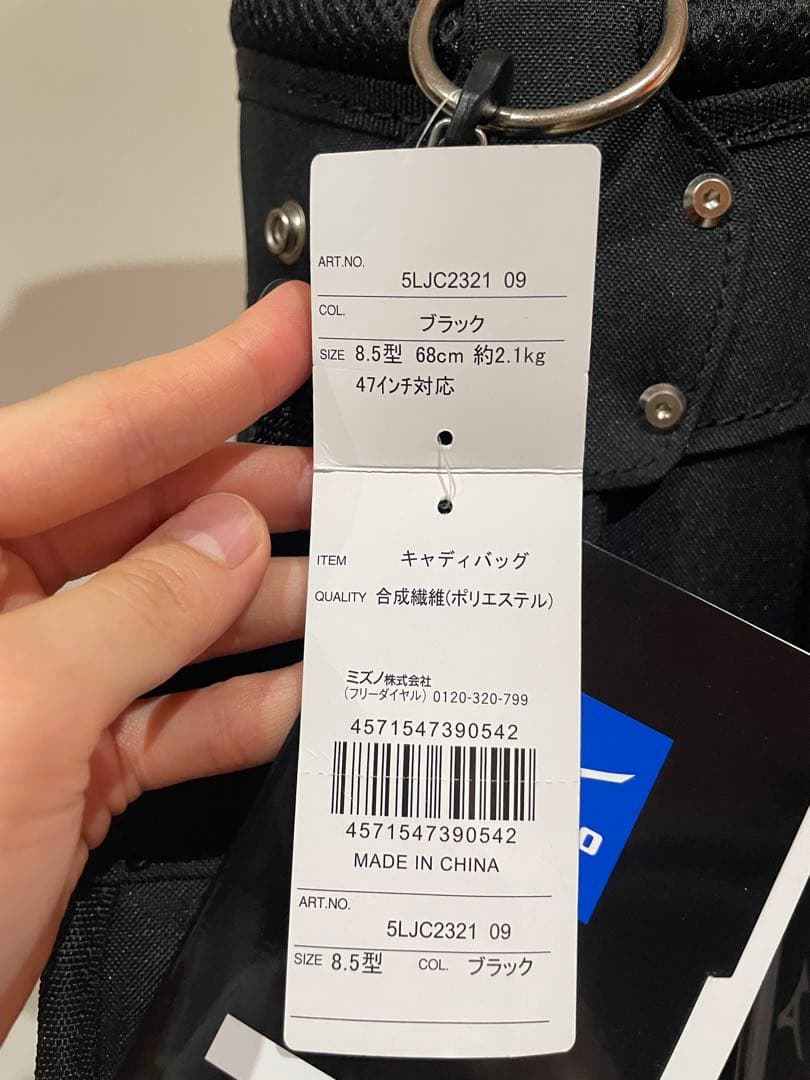 Mizuno ブラック キャディバッグ