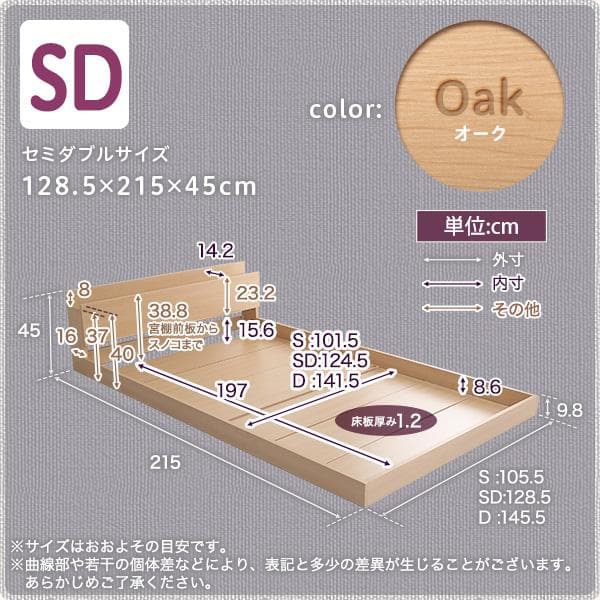 【送料無料】デザインフロアベッド　SDサイズ　【Lani-ラニ-】