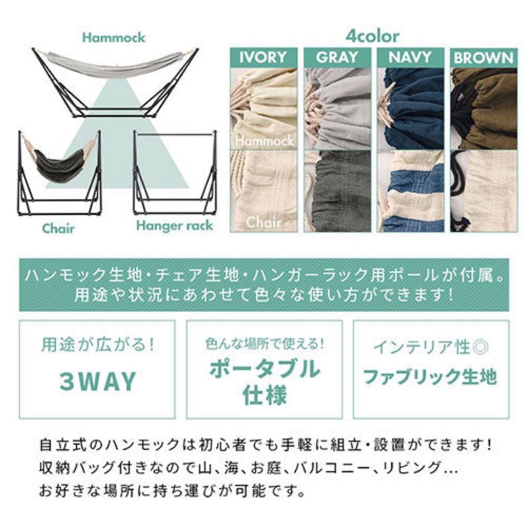 自立式ハンモック 3Way グレー