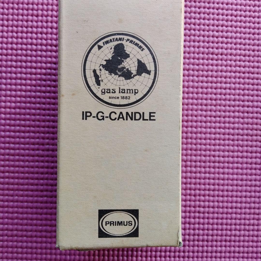 新品 当時物 IWATANI-PRIMUS ランタン