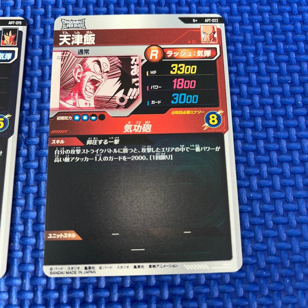 美品ドラゴンボールスーパーダイバーズアドバンスパック　ヤムチャ　天津飯　パラレル
