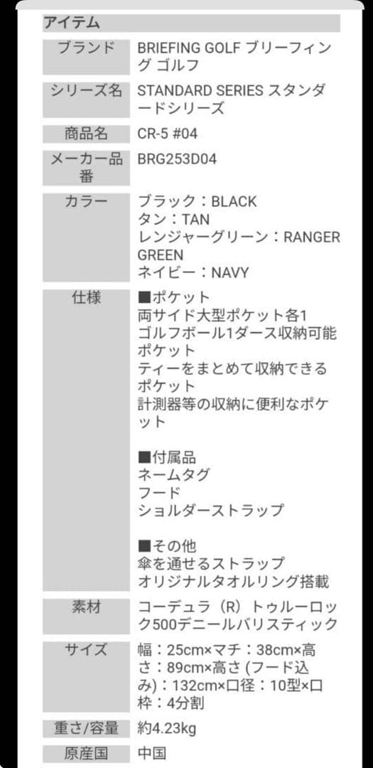 BRIEFING ネイビー　BRG253D04