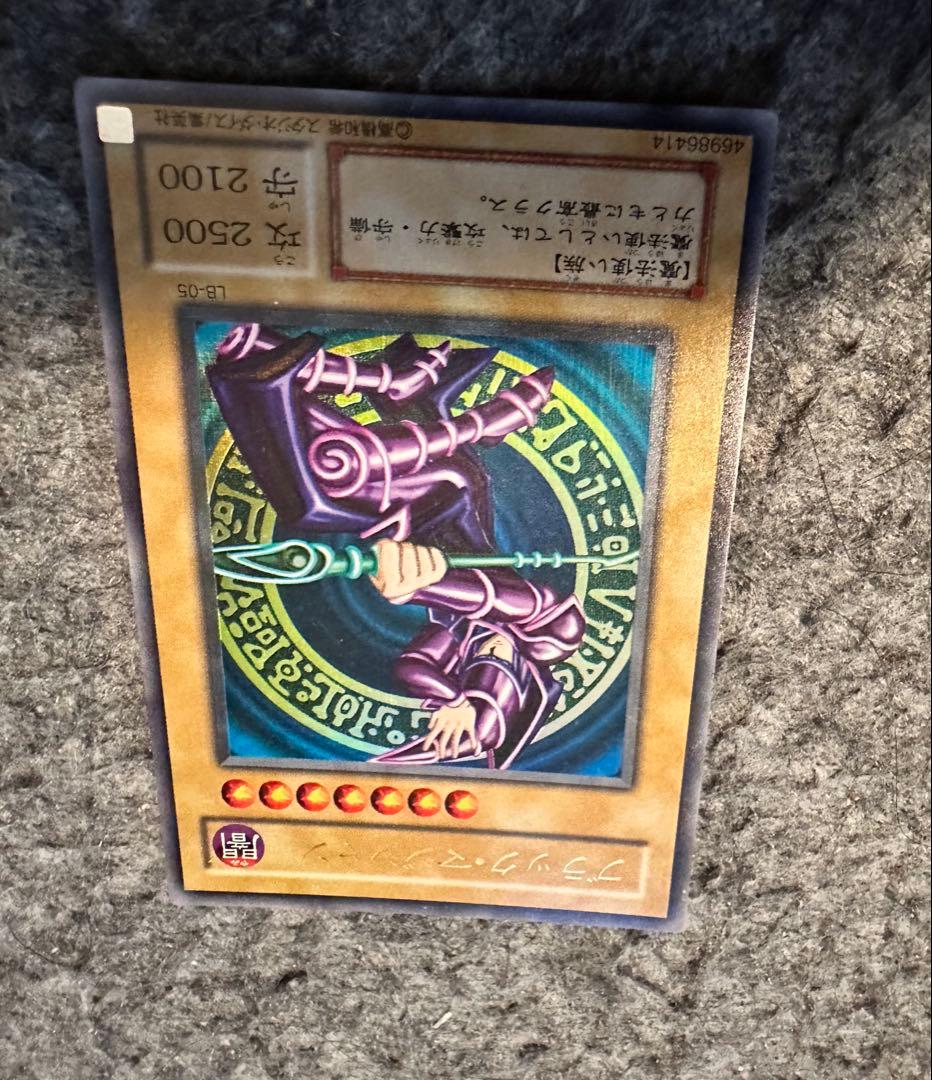 遊戯王カード　ブラック・マジシャン