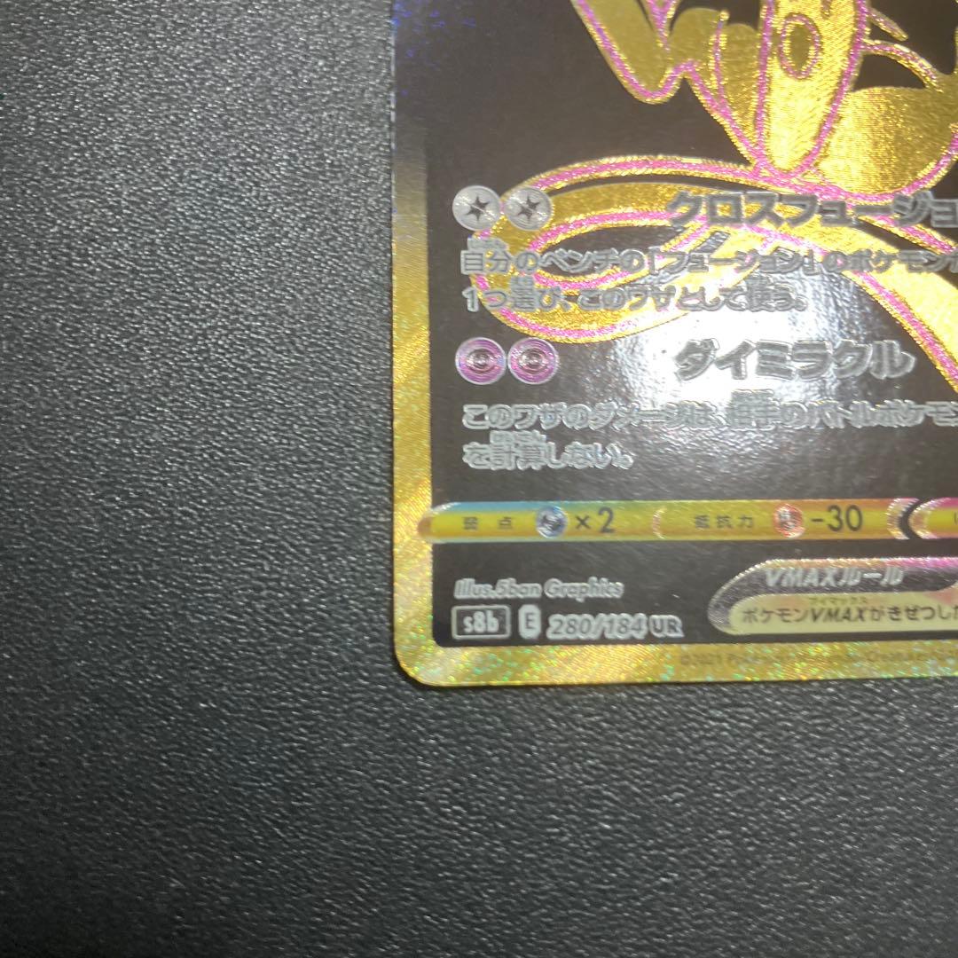 ポケモンカード ミュウVMAX UR