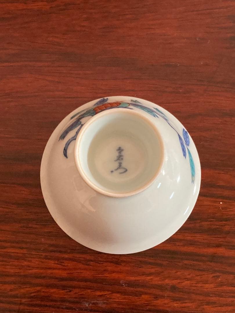 今右衛門　錦柘榴絵酒器