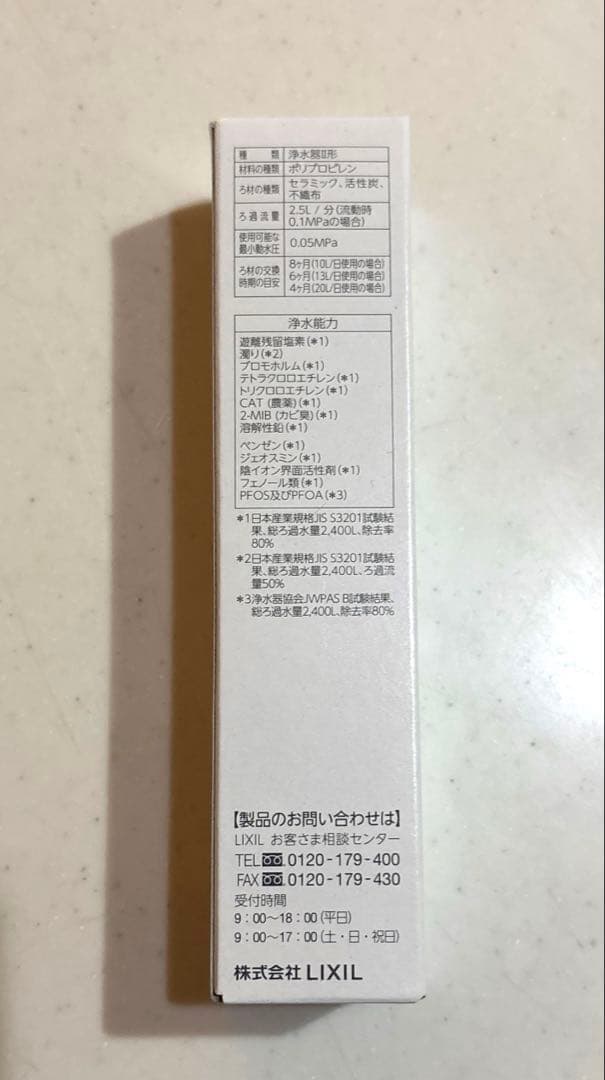 LIXIL INAX 交換用浄水カートリッジ [JF-K21]