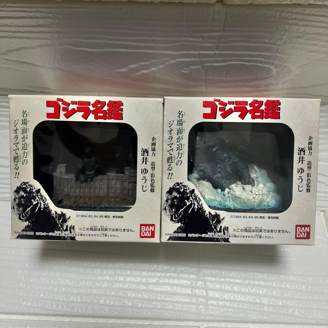 00s【極稀少】酒井ゆうじ監修 ゴジラ名鑑 第1弾 10個入BOX バンダイ