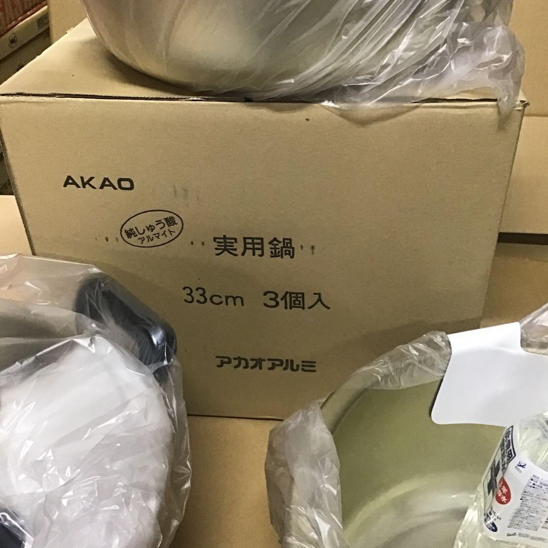 AKAO ３個　年末年始鍋３３cm 純しゅう酸１３ℓ 日本製　耐食性３倍　炊出し