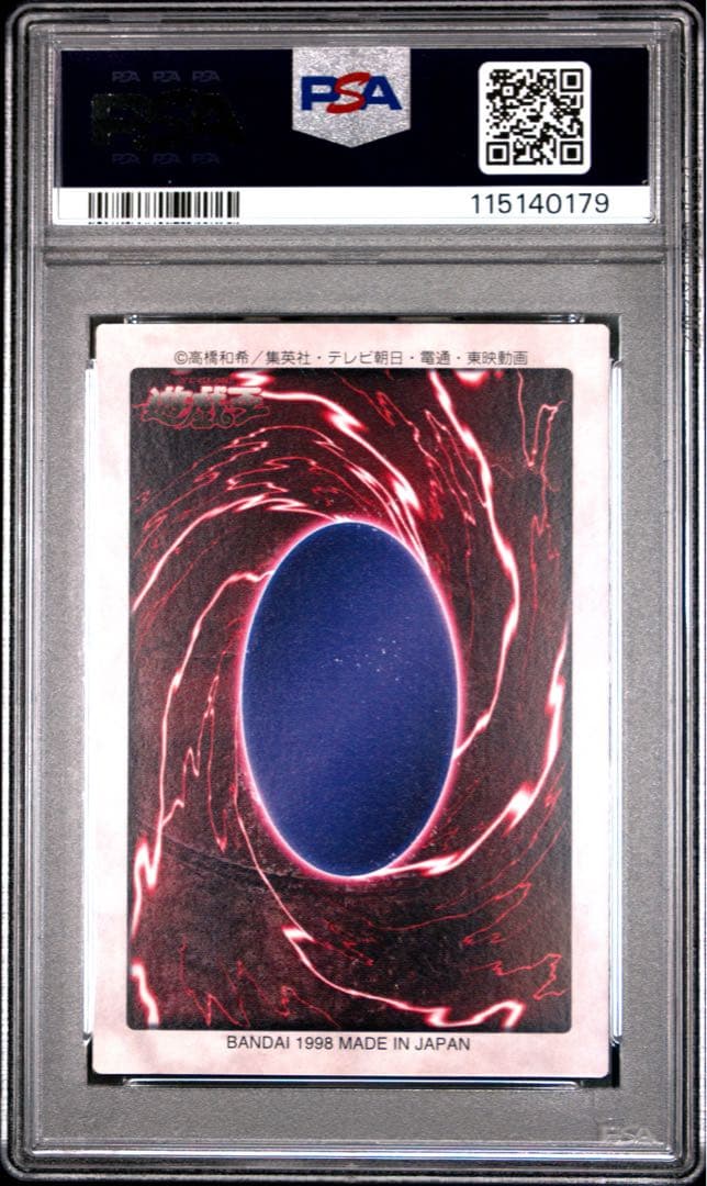 PSA9 デーモンの召喚　バンダイ　遊戯王　初期