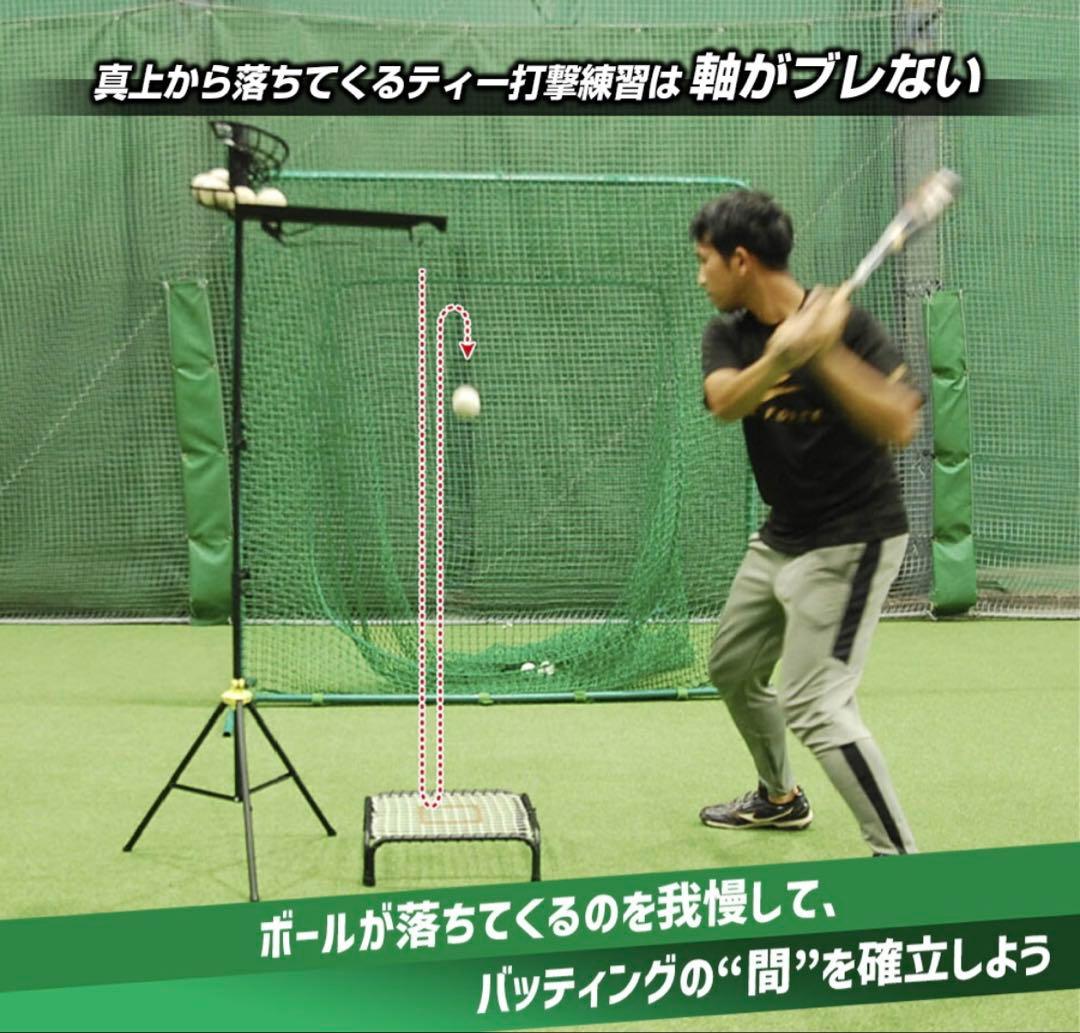 カ*A様 値引有！落下ティースタンドセット(野球バッティングティー)