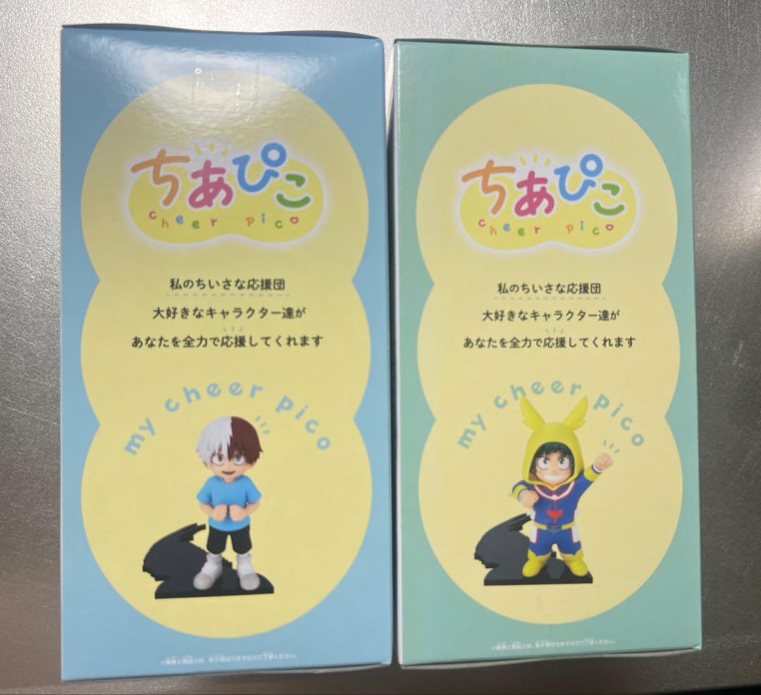 新品・未開封　僕のヒーローアカデミア ちあぴこ～みどりやいずく、とどろきしょうと