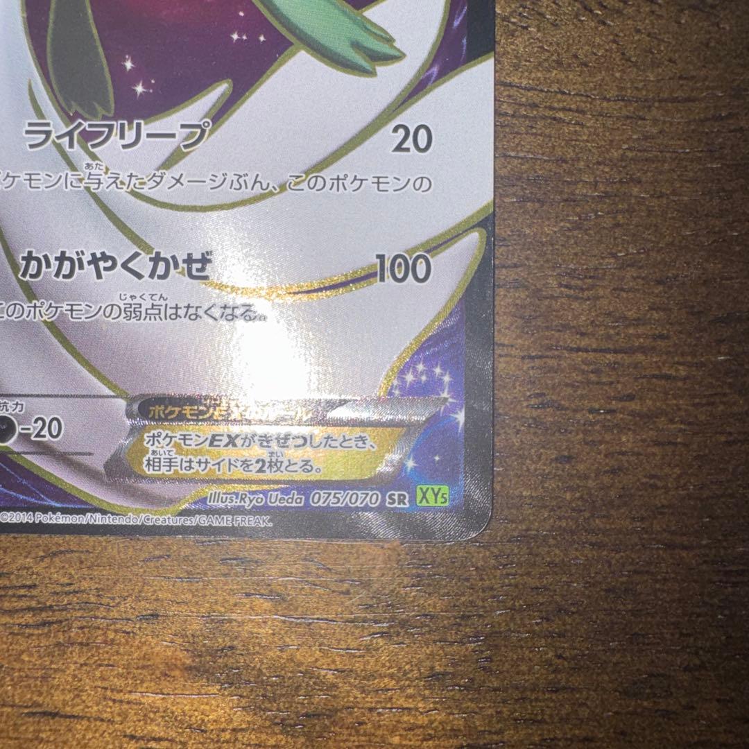 サーナイトEX 075/070 SR