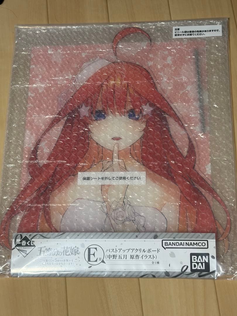 1番くじ　五等分の花嫁5周年
