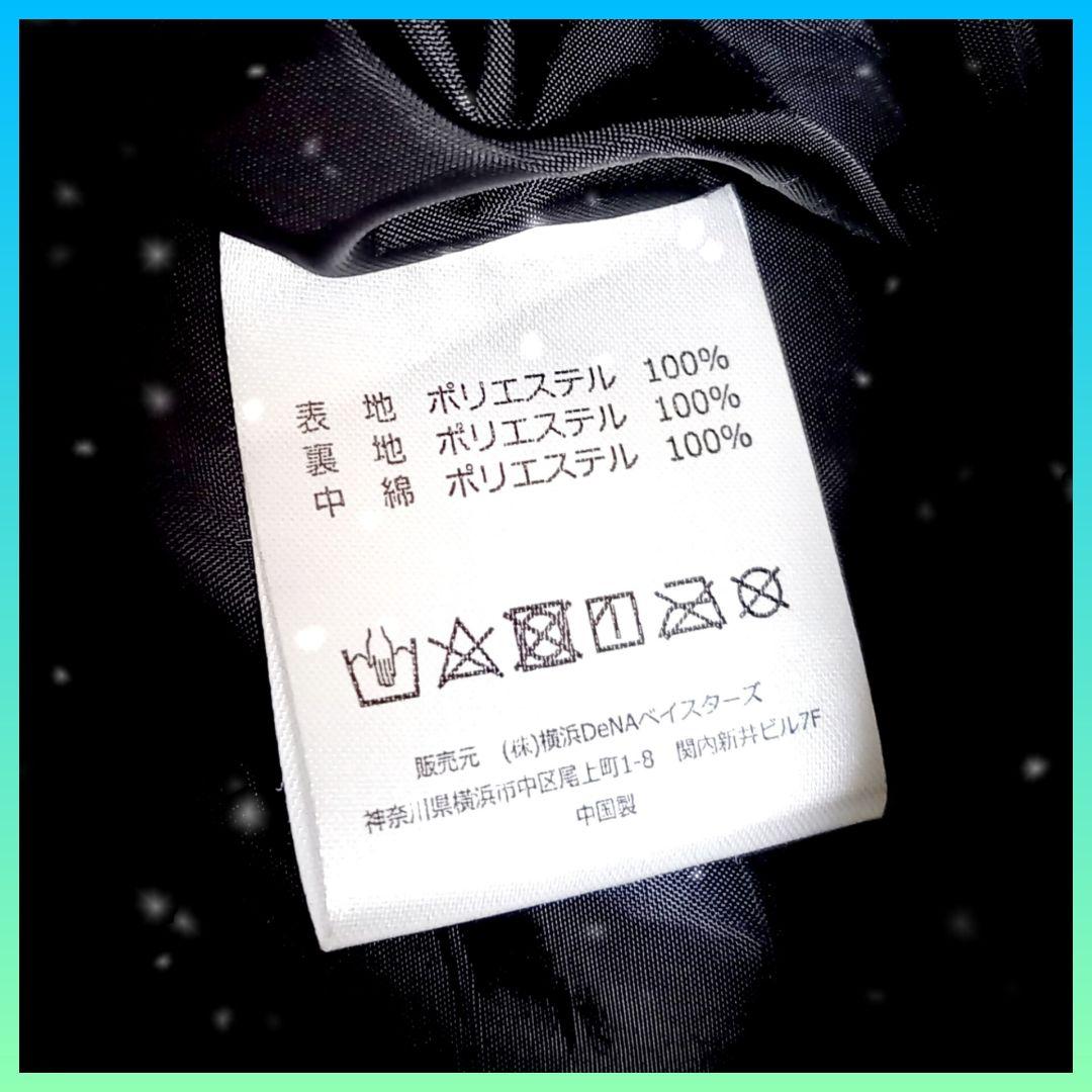 ベイスターズ ジャケット ジャンパー【‼️新品　未使用‼️】