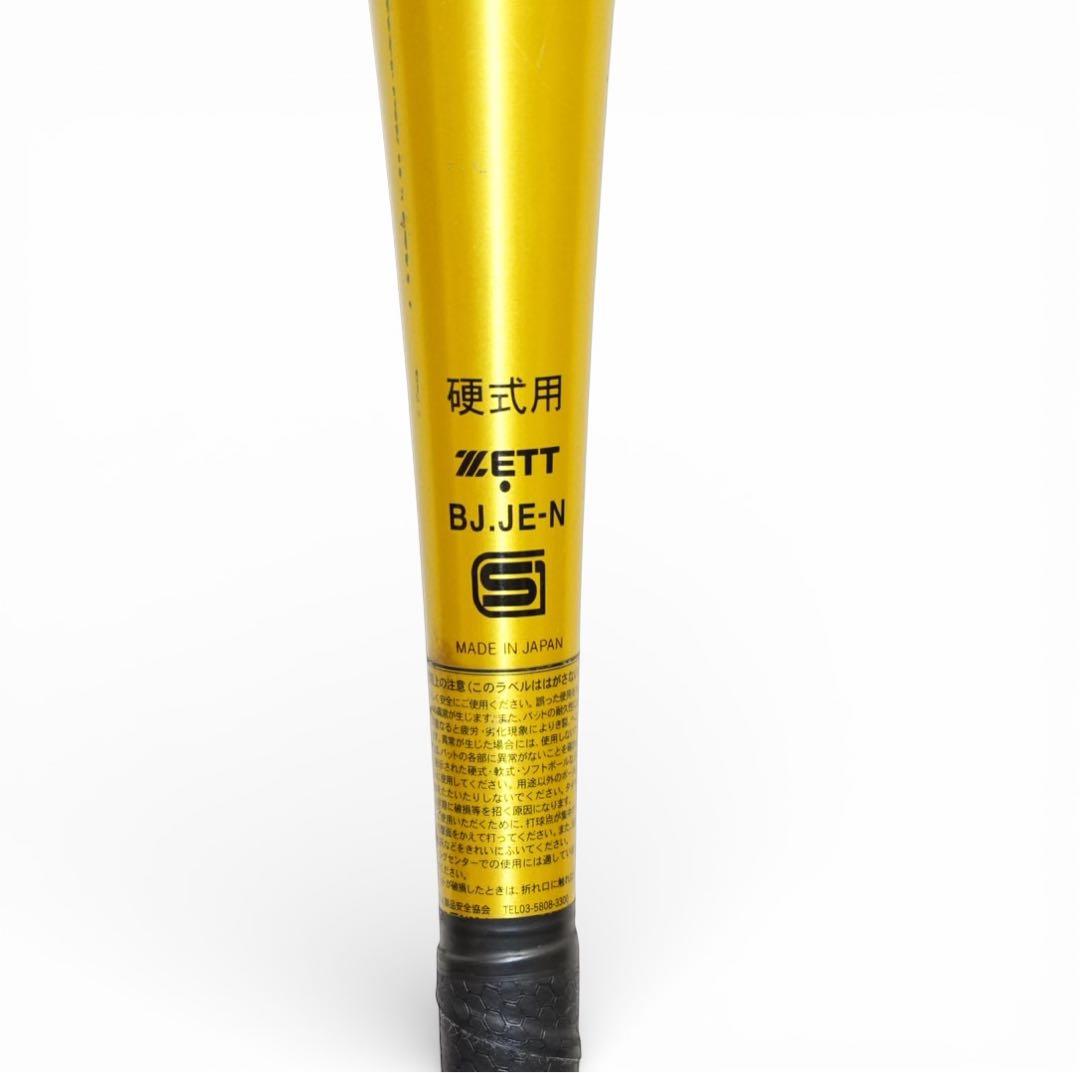 【美品】ZETT ZettPower 2nd 83cm 硬式用 金属