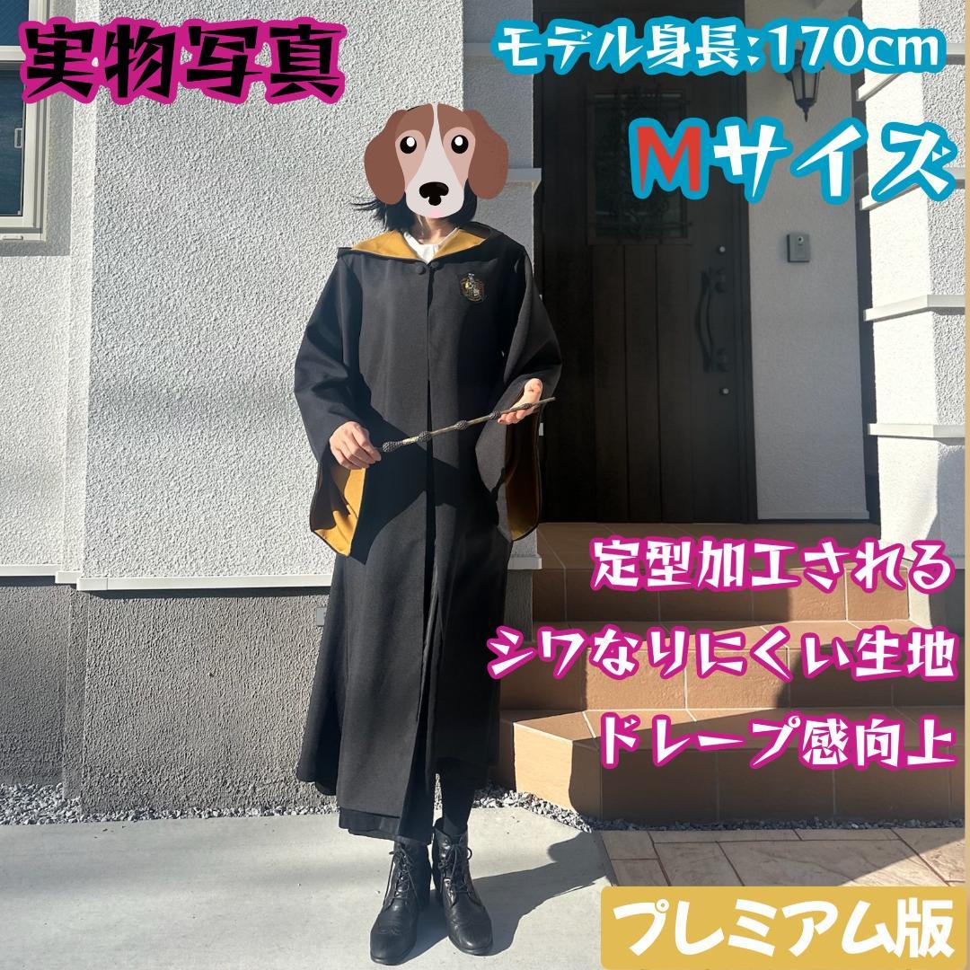 ハッフルパフ ローブ ハリーポッター マフラー ネクタイ スタジオツアー