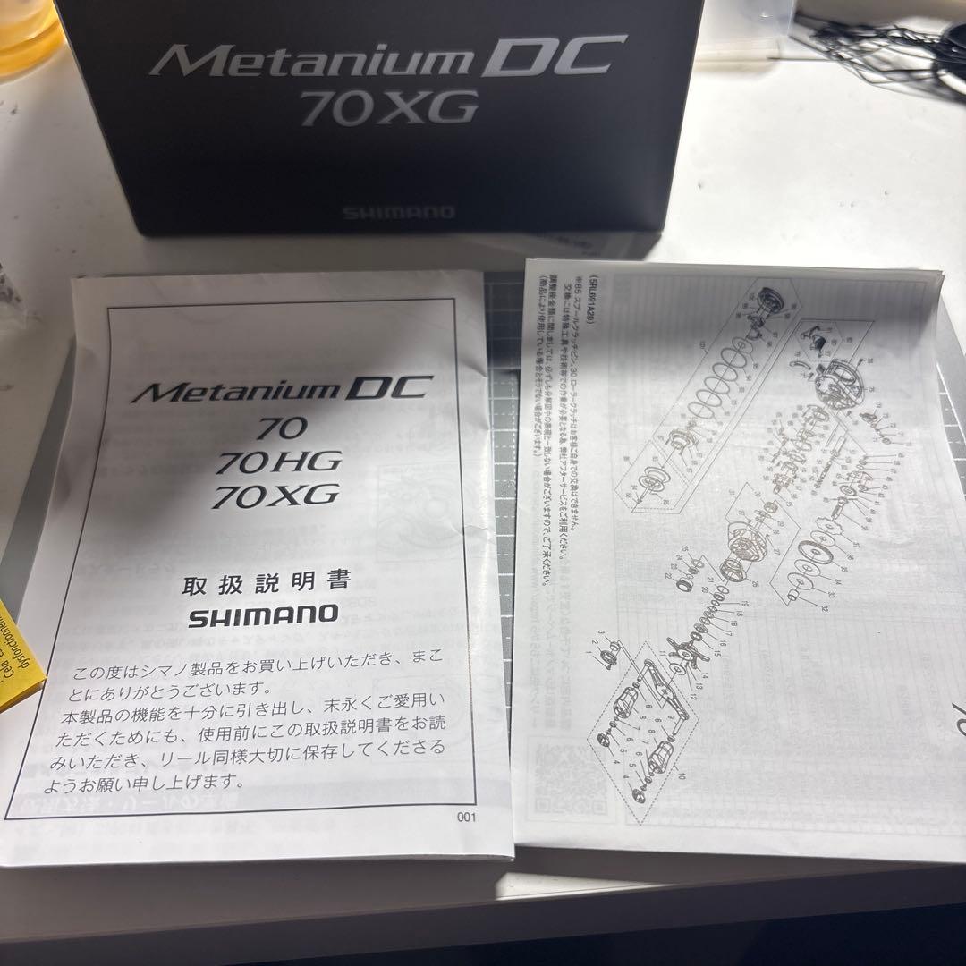 Shimano nium DC 70XG メタニウム