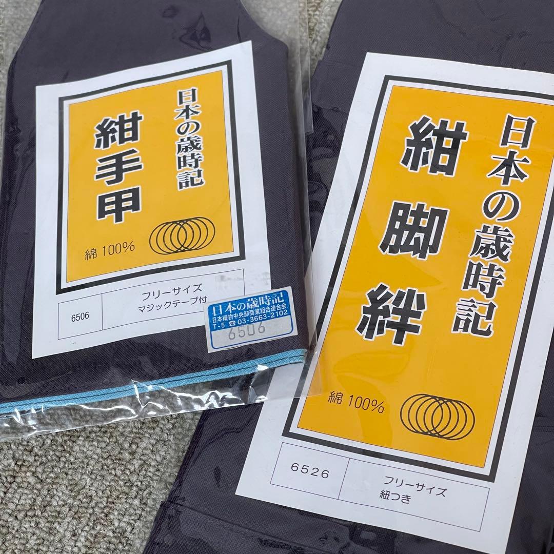 手甲 脚絆 手甲刺し子 セット 股旅 衣装小物 紺色