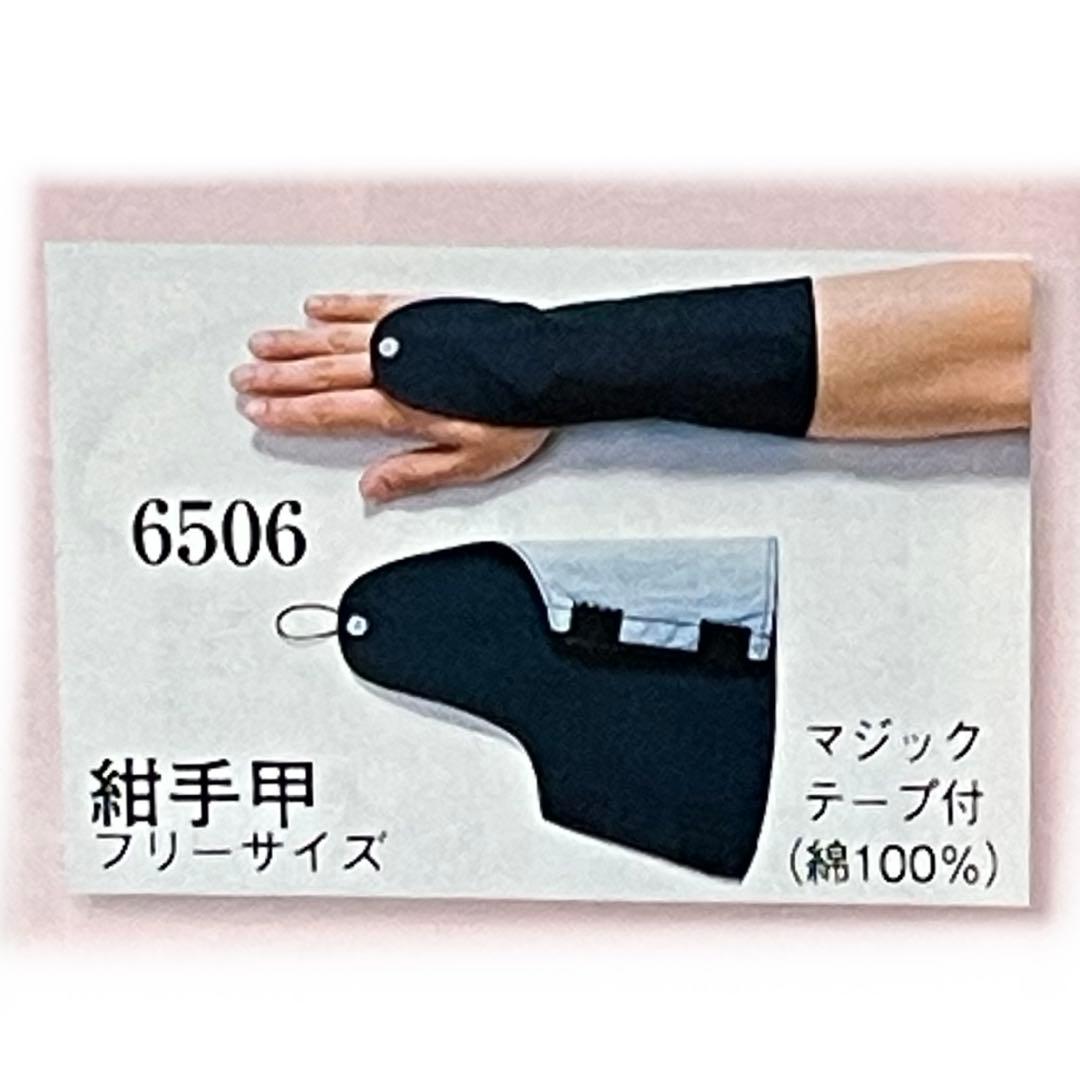 手甲 脚絆 手甲刺し子 セット 股旅 衣装小物 紺色