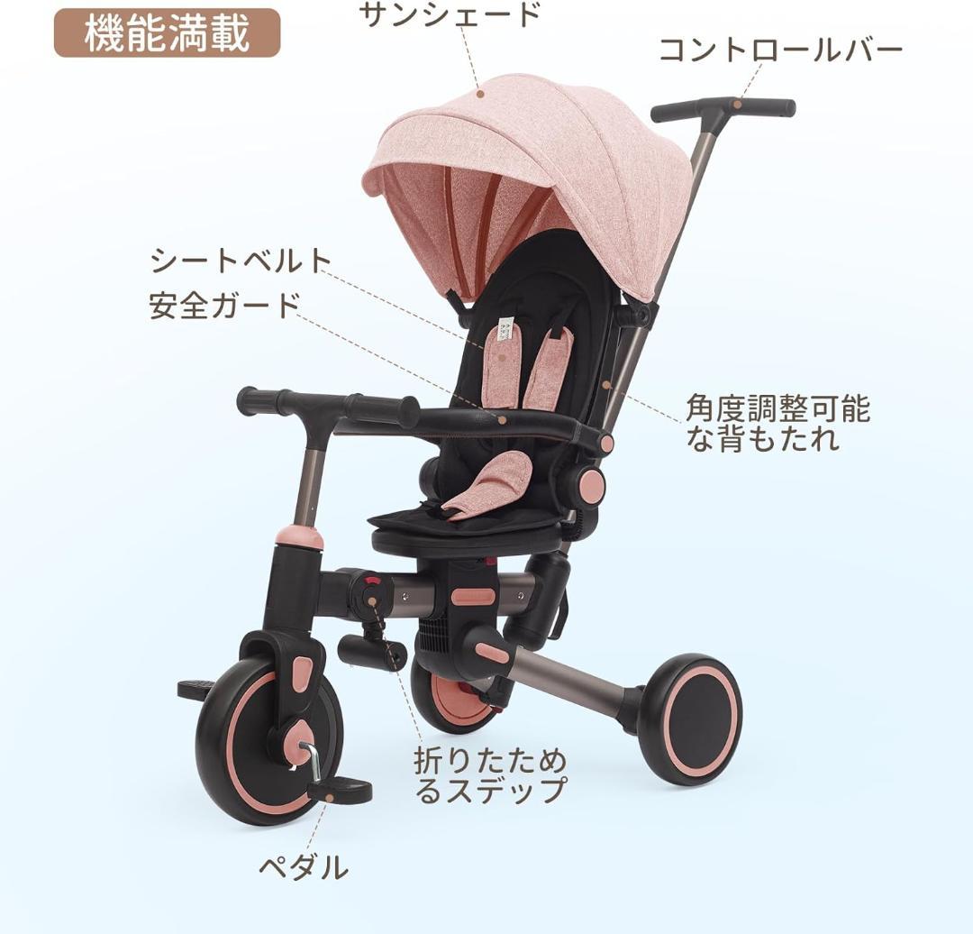 折りたたみ式三輪車 7in1 手押し付き｜1〜3歳対応｜日よけ付き（ピンク）