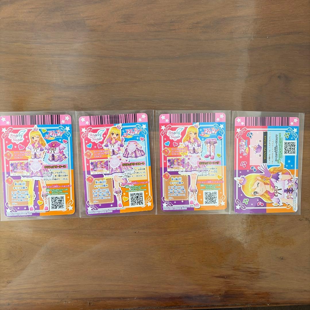 アイカツ リラフェアリーコーデ
