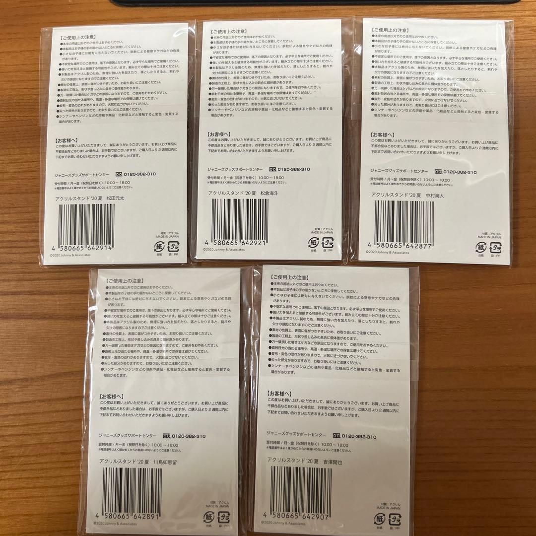 Travis Japan アクリルスタンド バラ売り可