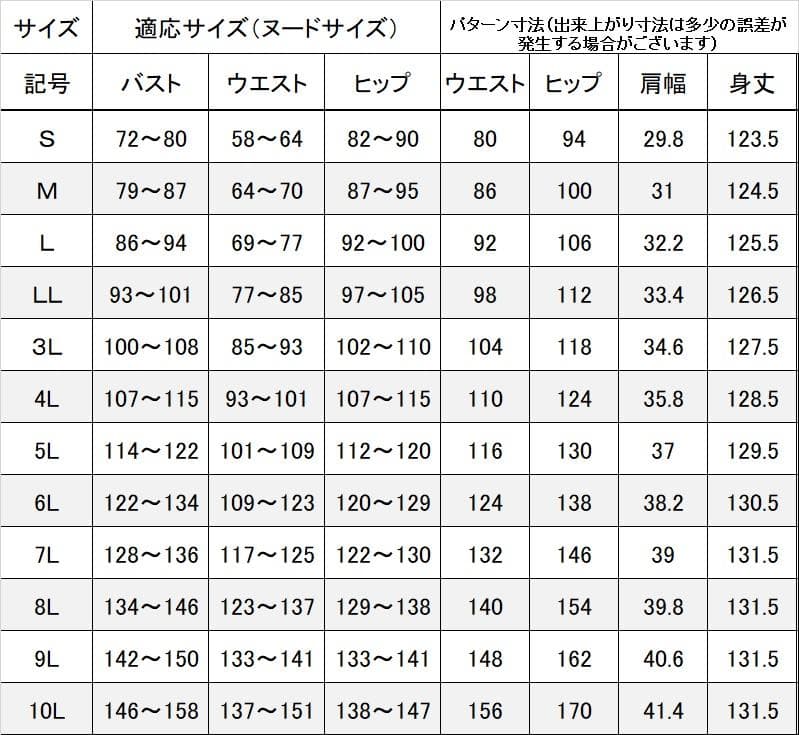 【日本製】S~3L ツイルストレッチ 黒 茶道お稽古用エプロン127100-28