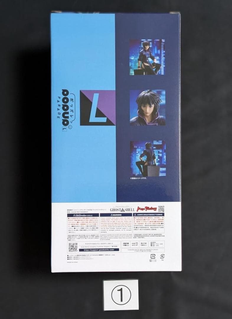 POP UP PARADE 攻殻機動隊 草薙素子 1995ver. （商品①）