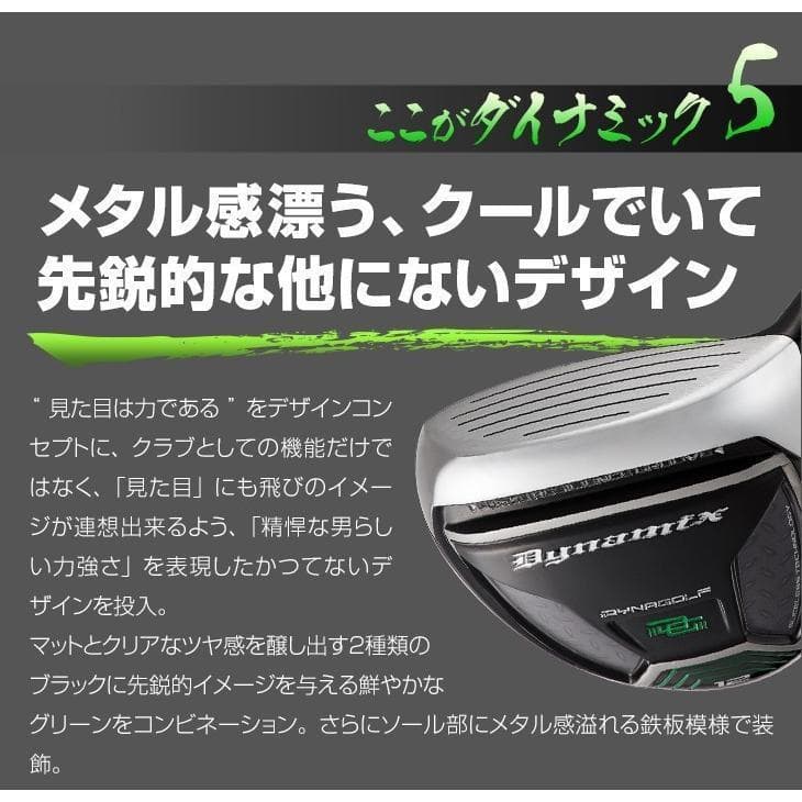 新品 ダイナミクスＦＷ　1番　三菱ケミカル製 プレミア飛匠・極仕様