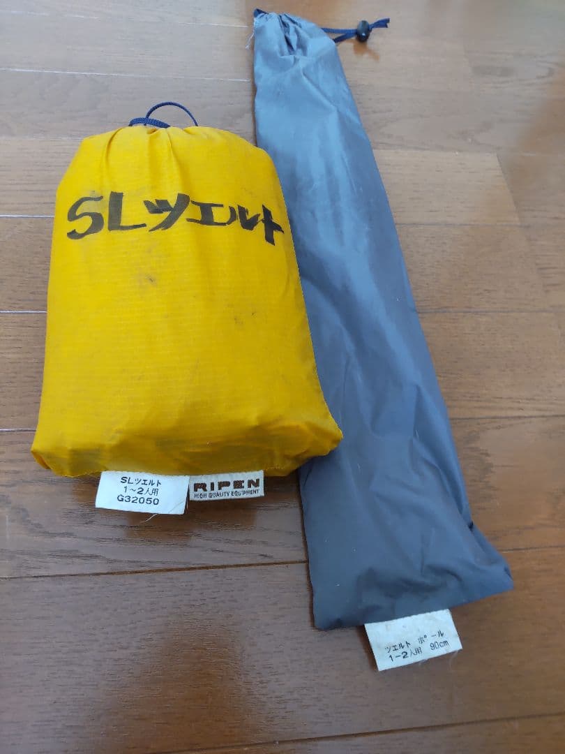 RIPEN SLツエルト 1〜2人用 ポール張り綱付き