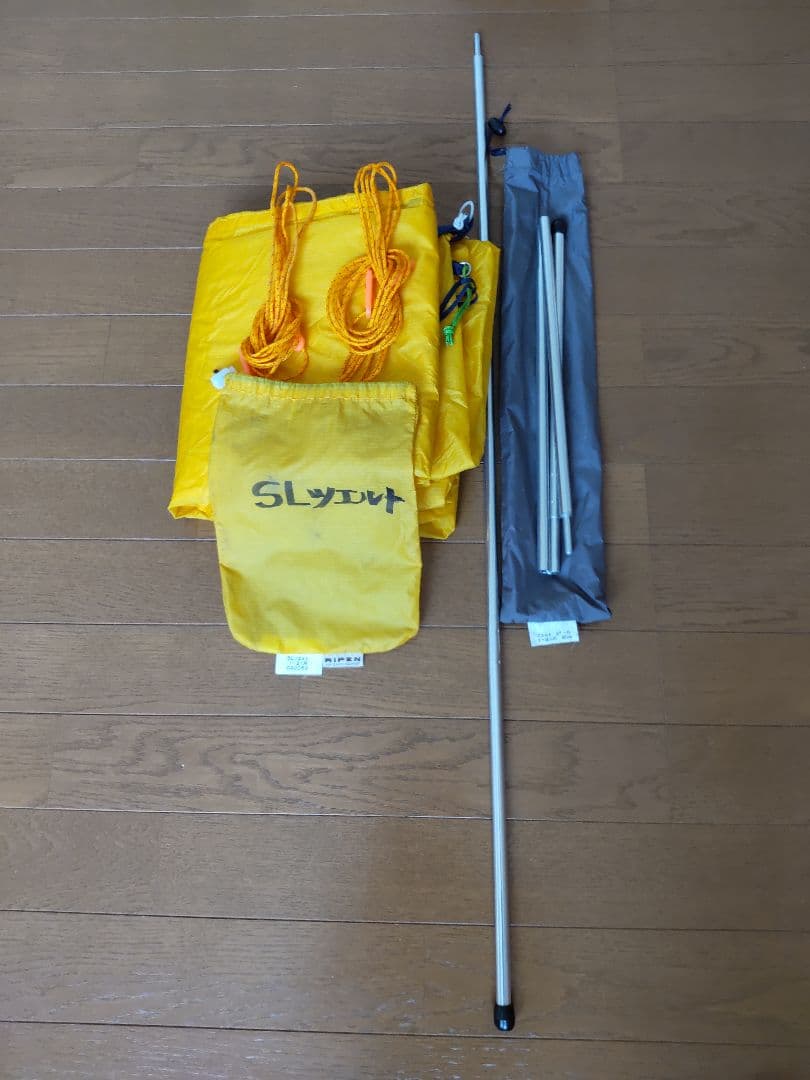 RIPEN SLツエルト 1〜2人用 ポール張り綱付き