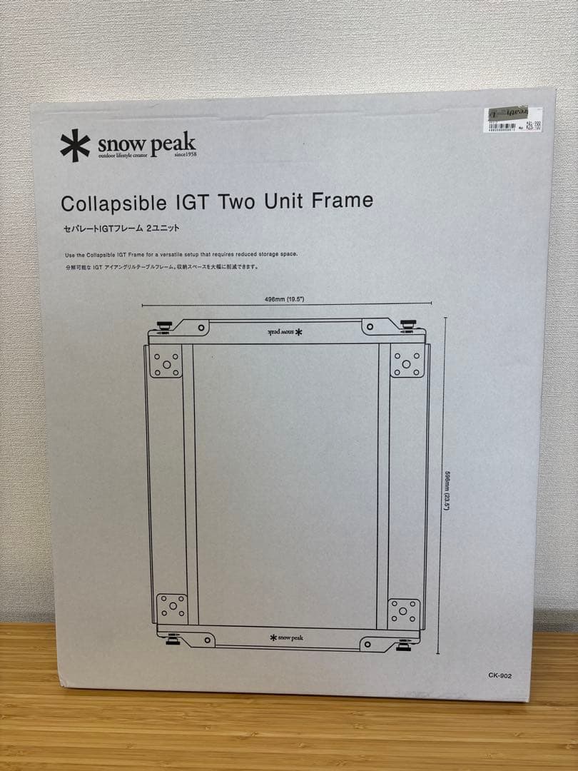 スノーピーク アイアングリルテーブル セパレートIGT フレーム 2ユニット