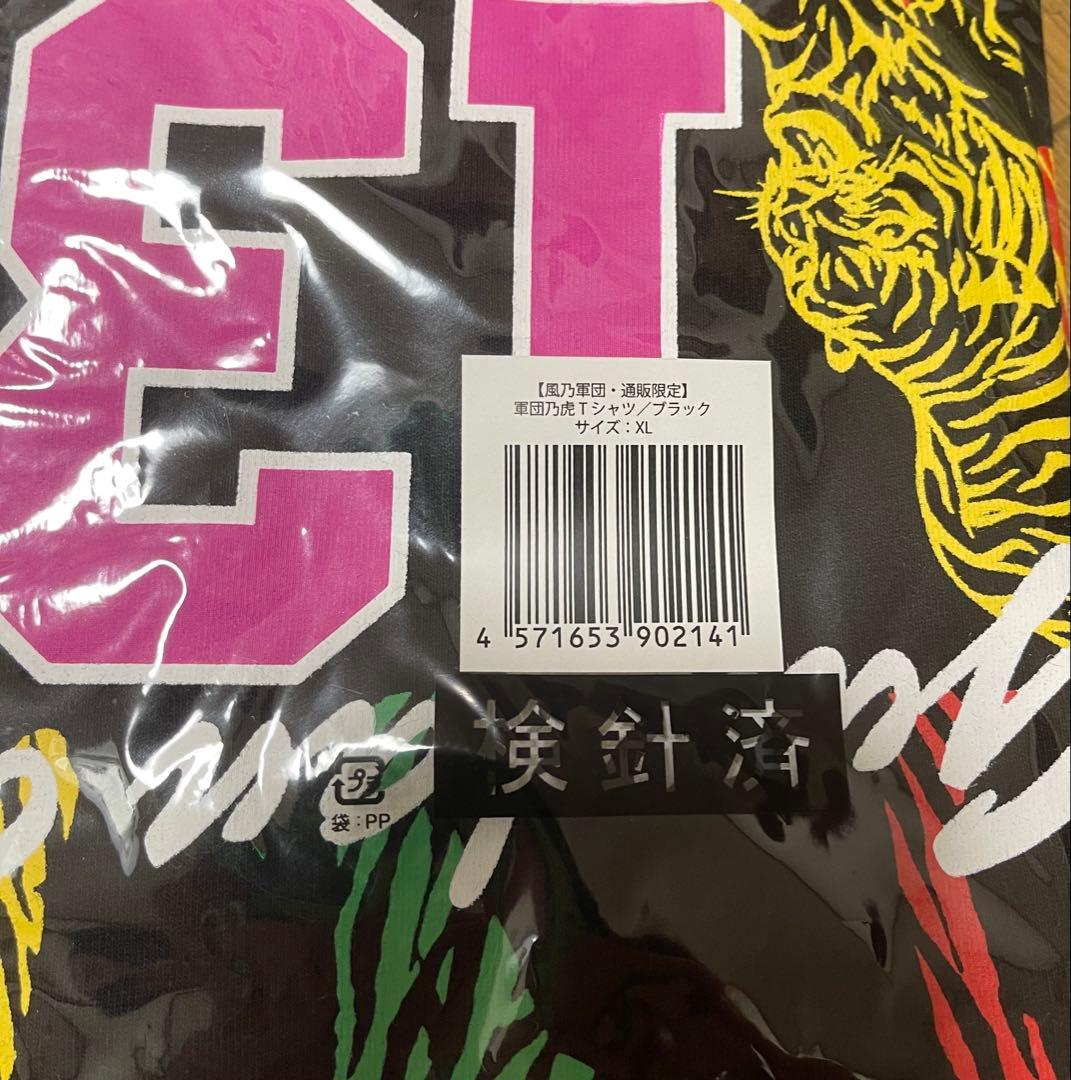 湘南乃風　熱唱甲子園　軍団乃虎Tシャツ　阪神タイガースコラボ　虎乃軍団ロング法被