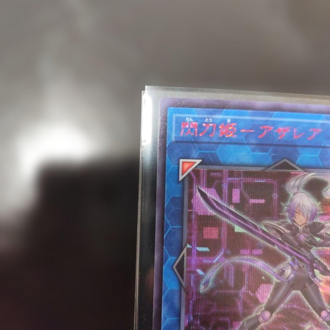 遊戯王OCG アザレア LINK2 1500　レッドシークレット