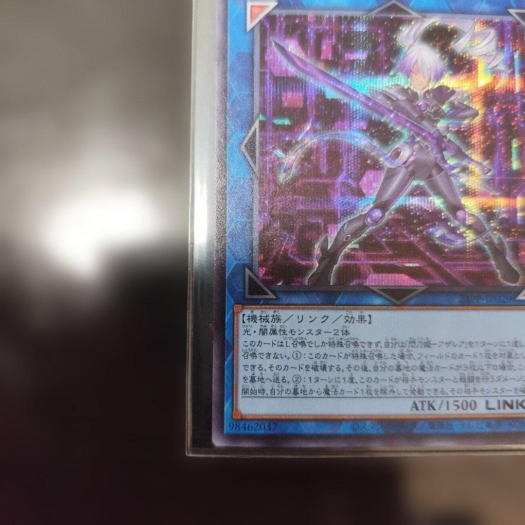 遊戯王OCG アザレア LINK2 1500　レッドシークレット