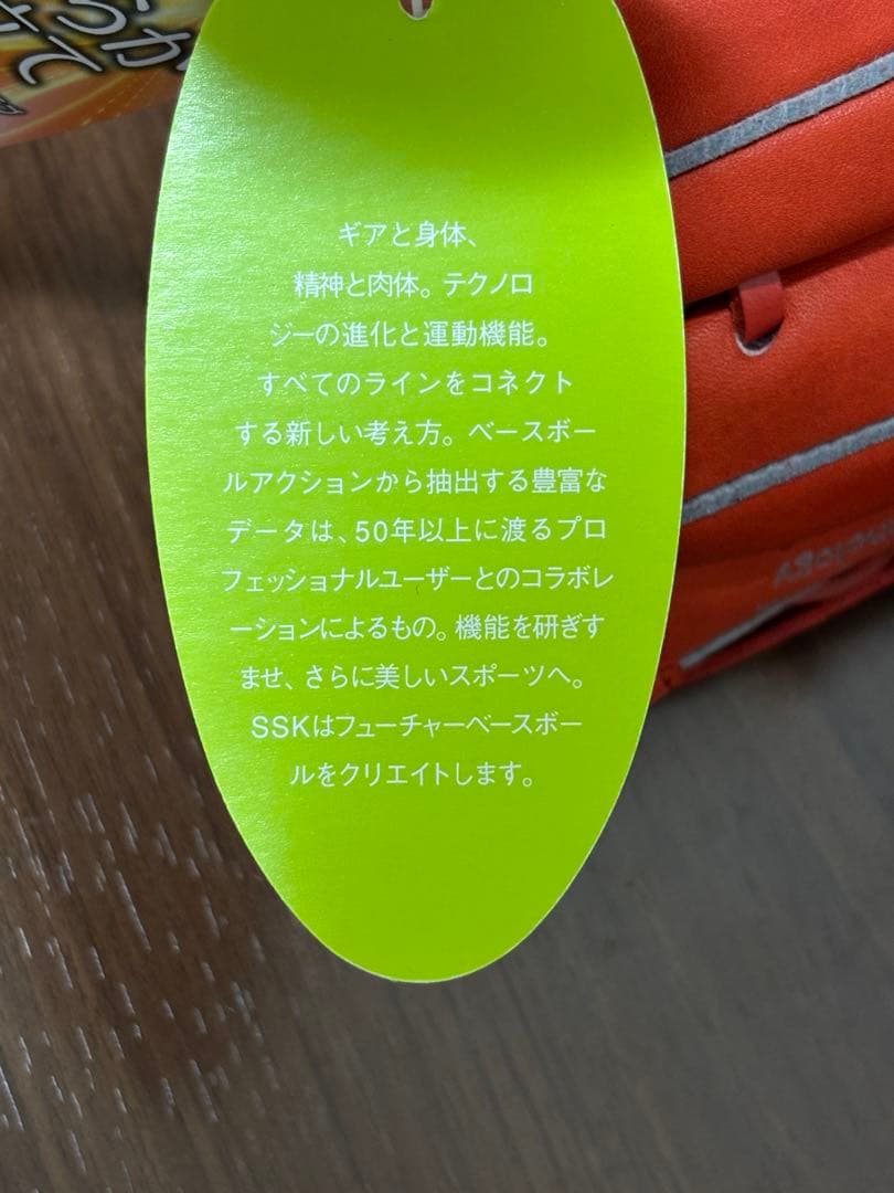 少年軟式野球用グローブ　右利き用（未使用）