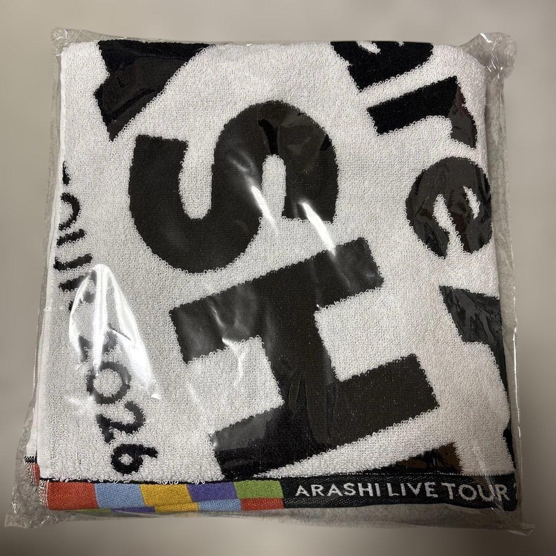 we are ARASHI バスタオル