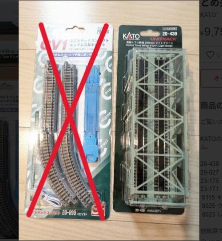 新品　KATO Nゲージ 鉄道模型セット　まとめ売り　プラモデル
