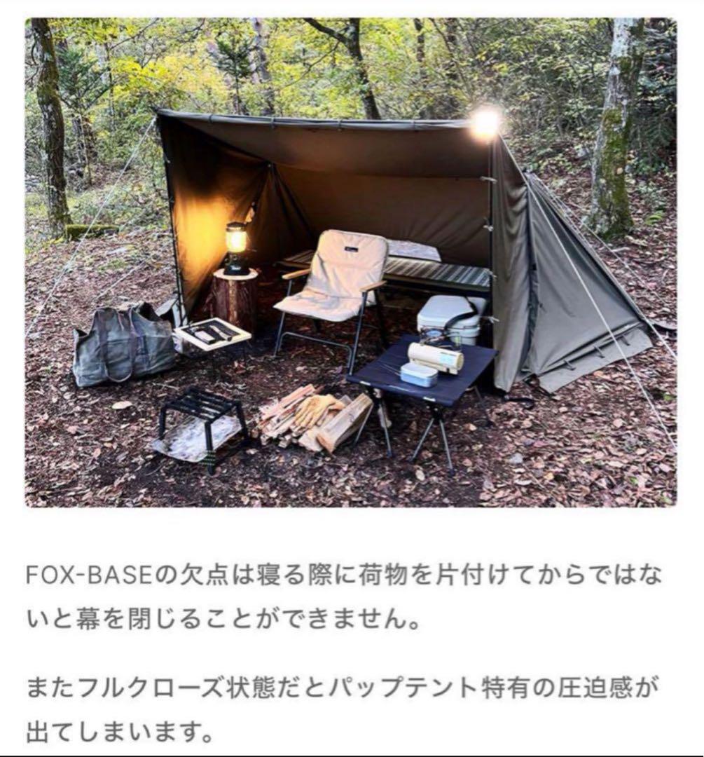 美品 FUTURE FOX FOX-BASE 前幕 フォックスベース 送料無料