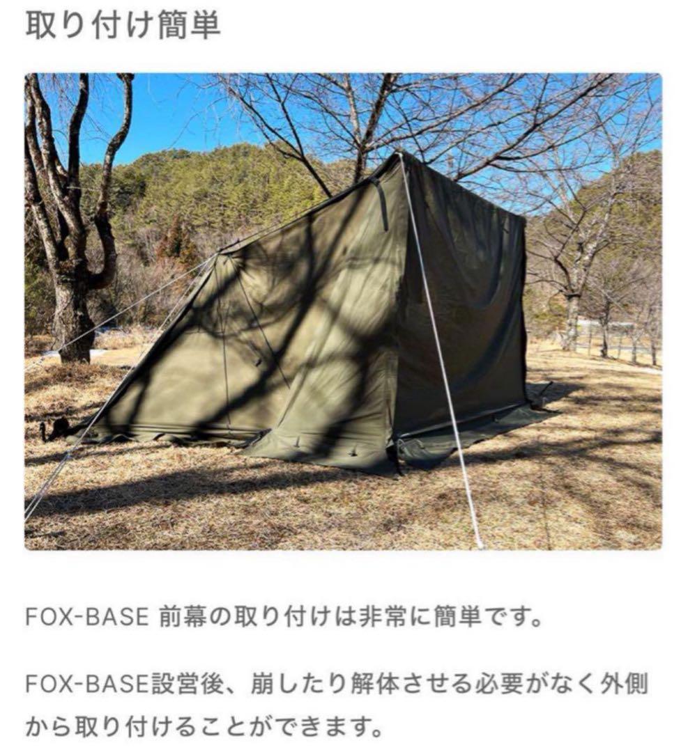 美品 FUTURE FOX FOX-BASE 前幕 フォックスベース 送料無料