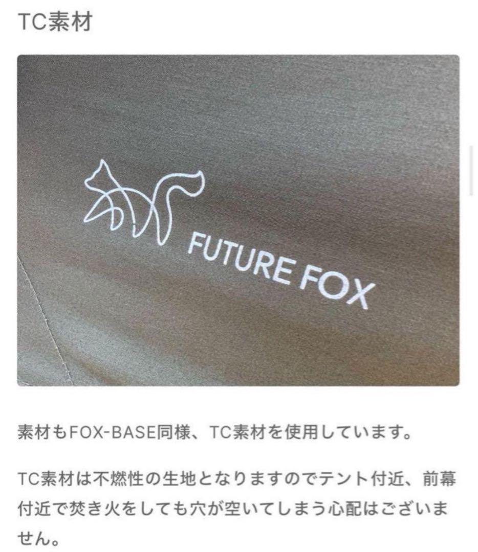 美品 FUTURE FOX FOX-BASE 前幕 フォックスベース 送料無料