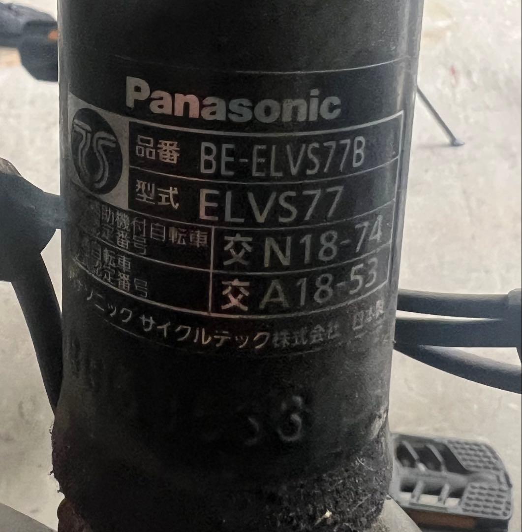 【不具合あり】電動自転車　パナソニック VELO-STAR BE-ELVS77B