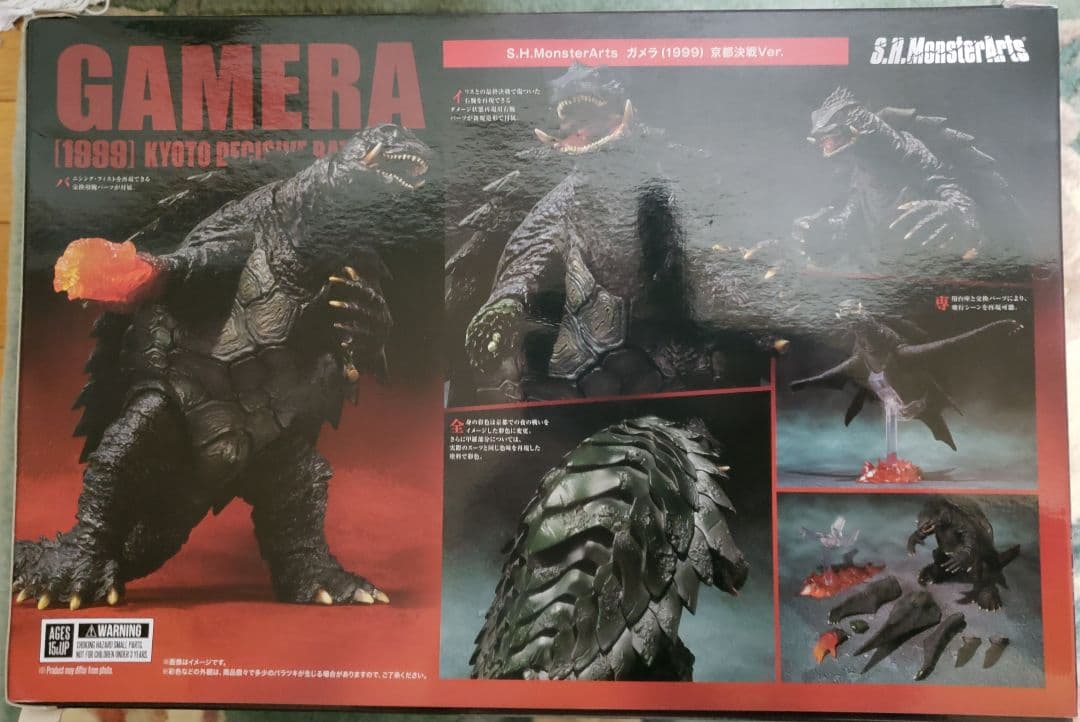ガメラ3 S.H.MonsterArts 京都 BATTLE Ver.