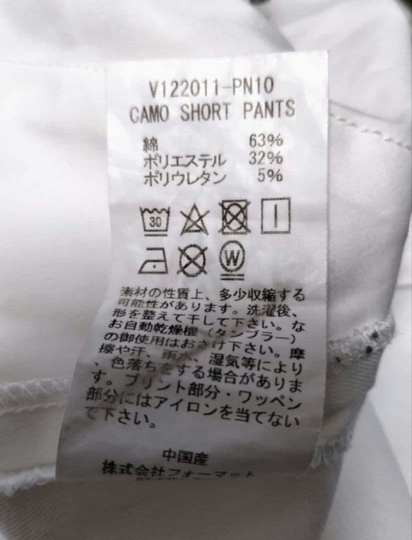V12　ストレッチ　ハーフパンツ　カモフラ　白