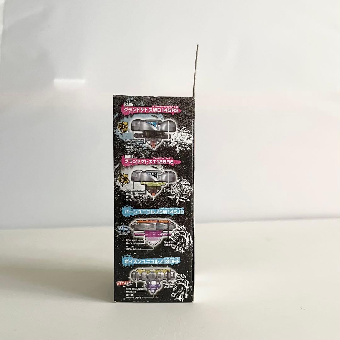 グランドケトスWD145RS・ランダムズースター★メタルファイトベイブレード