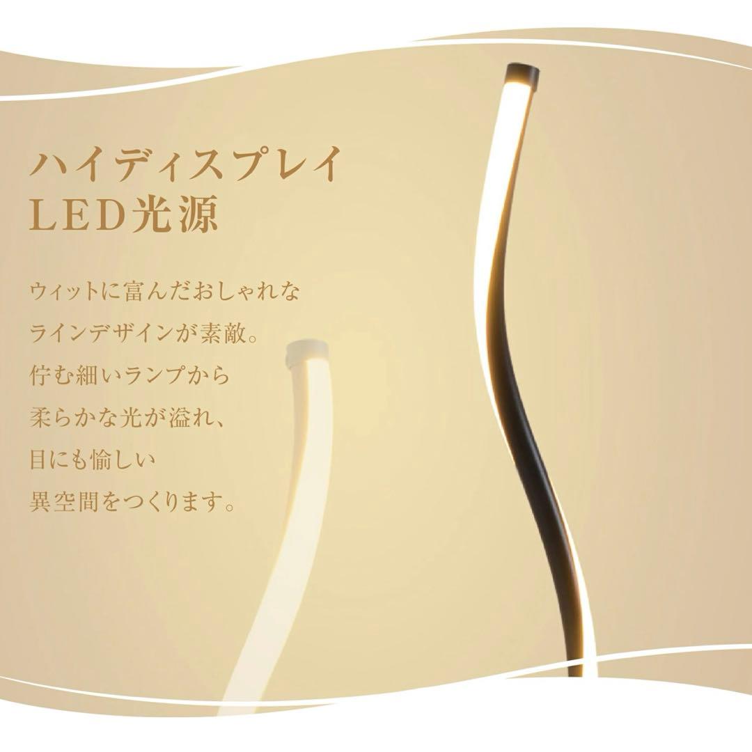 スムースフロアランプ リモコン有 白　おしゃれ