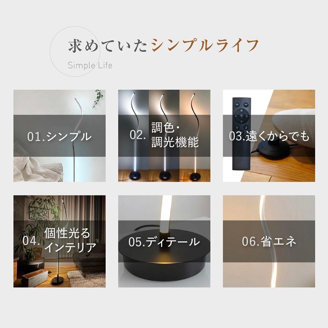 スムースフロアランプ リモコン有 白　おしゃれ