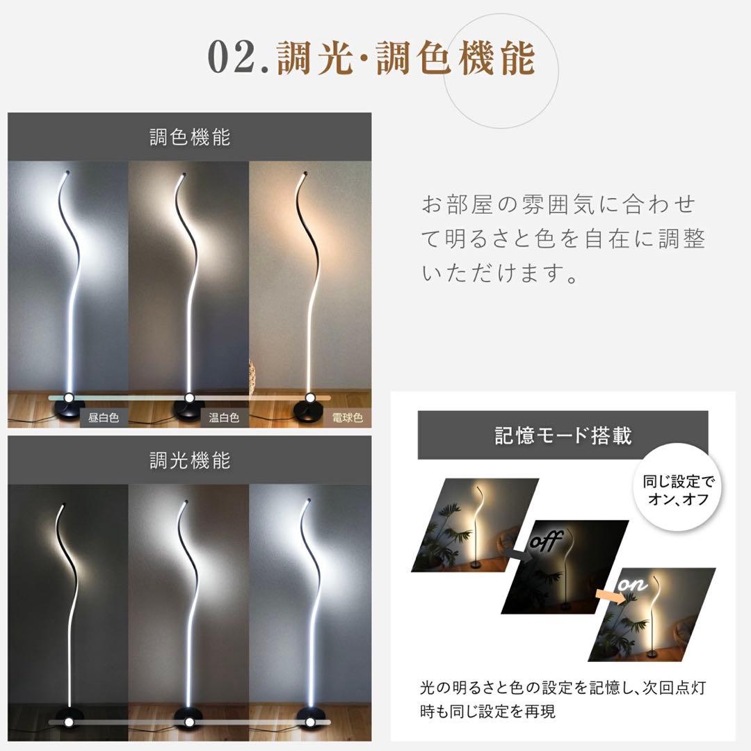 スムースフロアランプ リモコン有 白　おしゃれ
